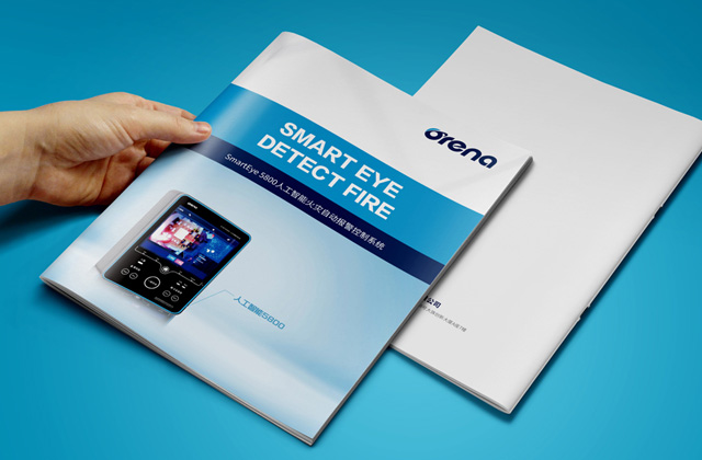 奧瑞那 |火災報警系統畫冊策劃設計