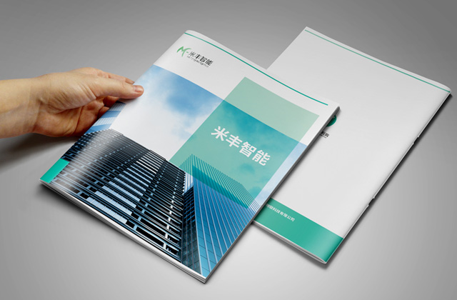 米豐智能 | 畫冊策劃設計