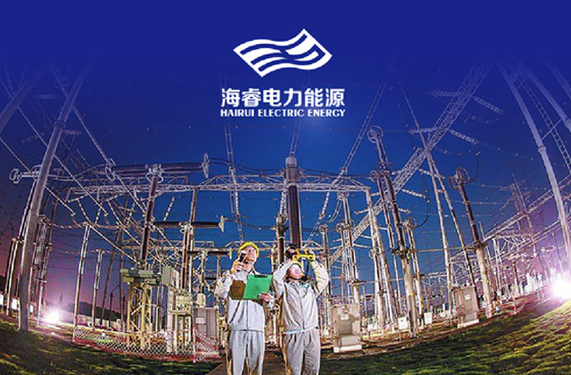 海睿電力能源 | 能源標志策劃設計