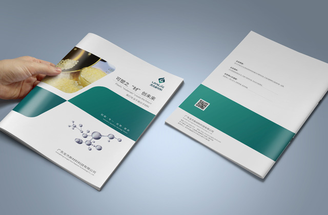 高分子材料｜材料畫冊策劃設計