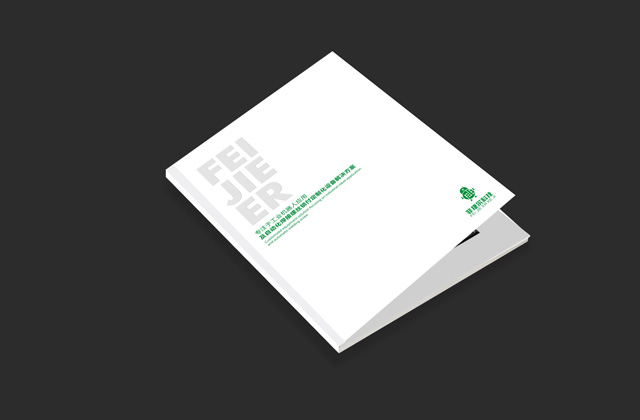 菲捷爾｜畫冊創(chuàng)意策劃設計