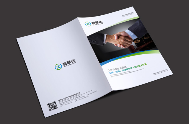 智聯達 | 畫冊策劃設計