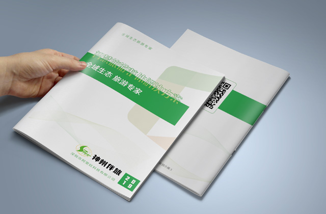 神州 | 畫冊策劃設計