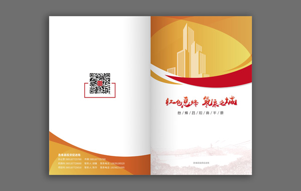 智睿與貴州省息烽縣達(dá)成14折頁(yè)項(xiàng)目合作意向