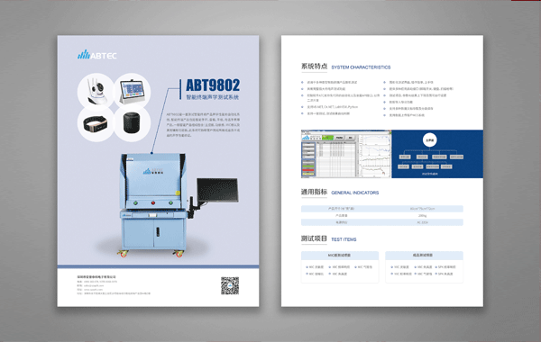 智睿與愛普泰科達(dá)成畫冊設(shè)計、折頁設(shè)計、宣傳單、PPT設(shè)計項(xiàng)目合作意向