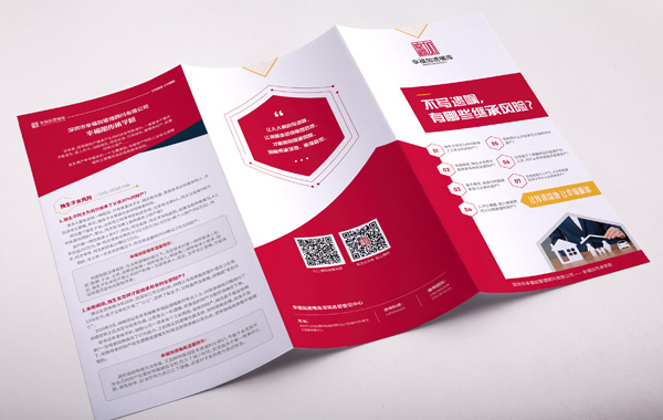 智睿與深圳市幸福加管理顧問有限公司達(dá)成折頁設(shè)計(jì)項(xiàng)目合作意向