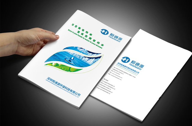 恒通源 | 環(huán)保畫冊策劃設計