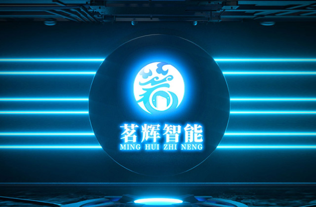 茗輝智能 | 標志策劃設計