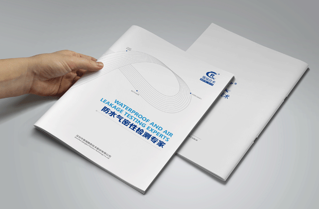 強瑞｜自動化畫冊策劃設計